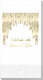Stunning Streamers Guest Towels Image 2 of 2